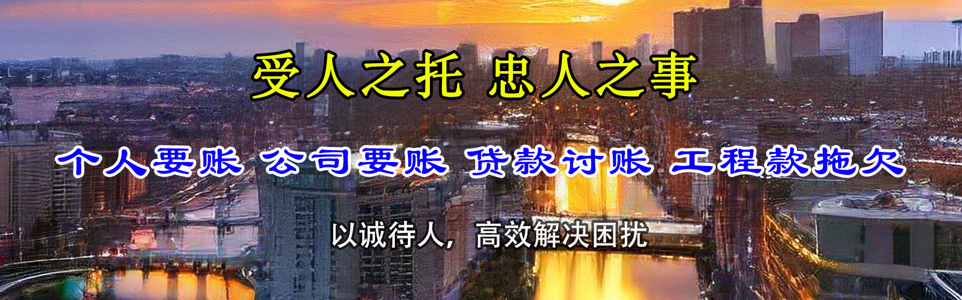 顺德讨账公司